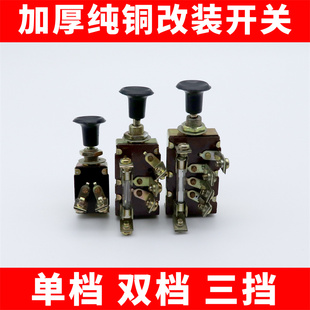 汽车灯光档位开关JK106078二档三档货车农用车改装抽拉式一档开关