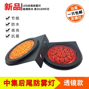 货车尾灯24v中集挂车后雾灯大车led圆灯警示灯防水皮碗灯防水超亮