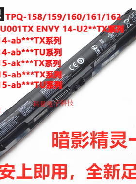 原装惠普暗影精灵1一代 TPN-Q158 Q159 Q160 HSTNN-LB6S KI04电池