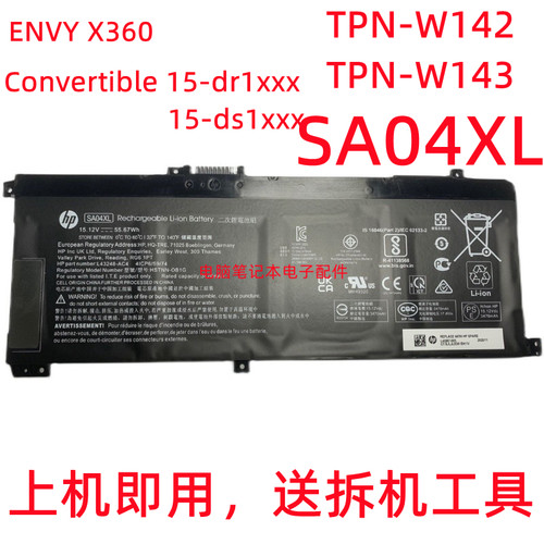 原厂原装HP惠普15-dr0004TX电池