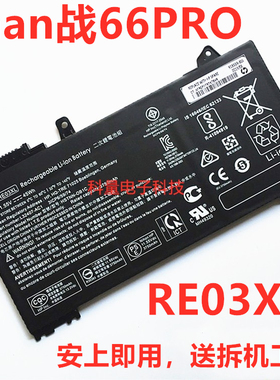 原装惠普zhan战66PRO14 G3 430 440 445 450 455 G6G7 RE03XL电池