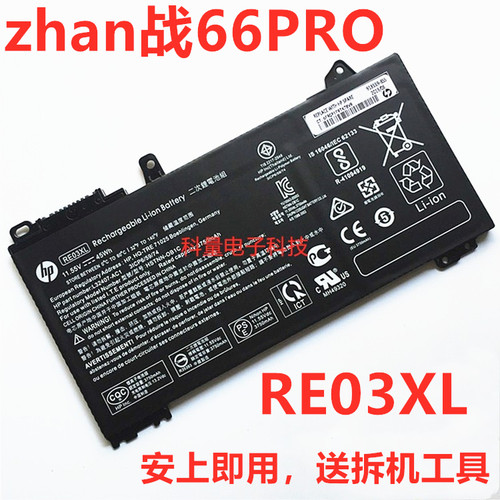 原装惠普zhan战66PRO14 G3 430 440 445 450 455 G6G7 RE03XL电池 - 封面