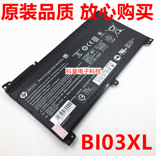 惠普TPN-W118BI03XL原装电池