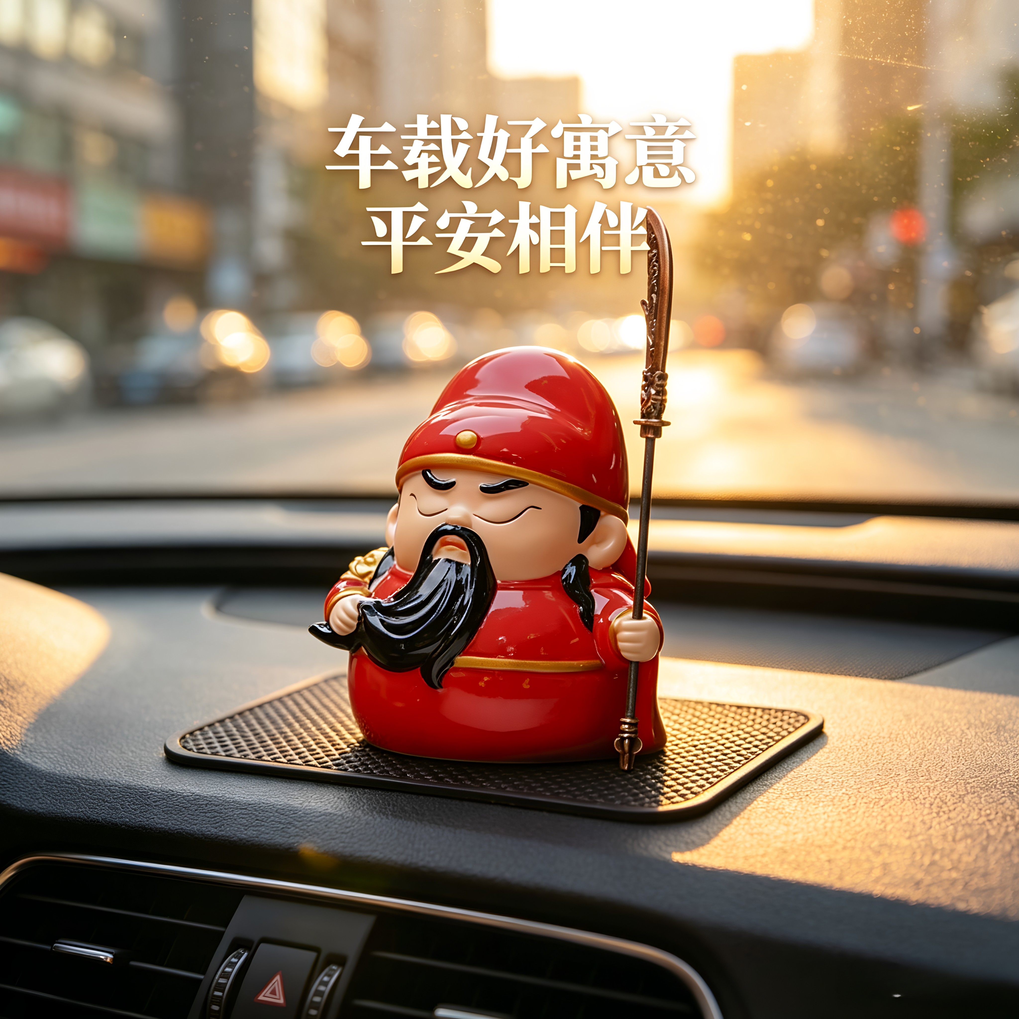 精品汽车摆件武财神Q版车载关公车内装饰品高档车上中控台关二爷