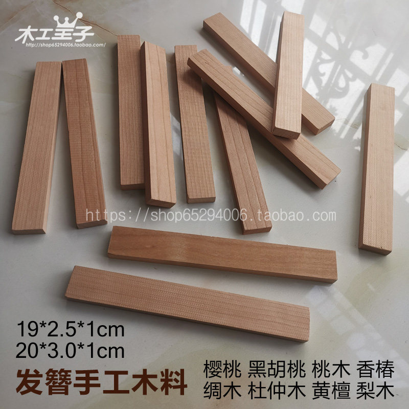 发簪料diy手工发钗料樱桃黑胡木雕