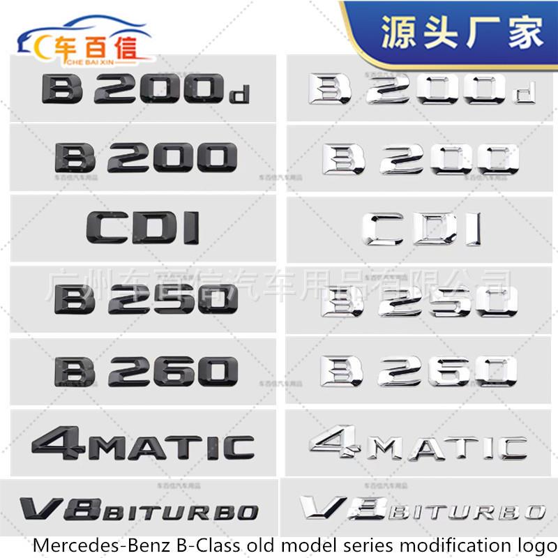 外贸好货奔驰老款立体改装B200d B220 B260 CDI 4MATIC AMG尾箱标