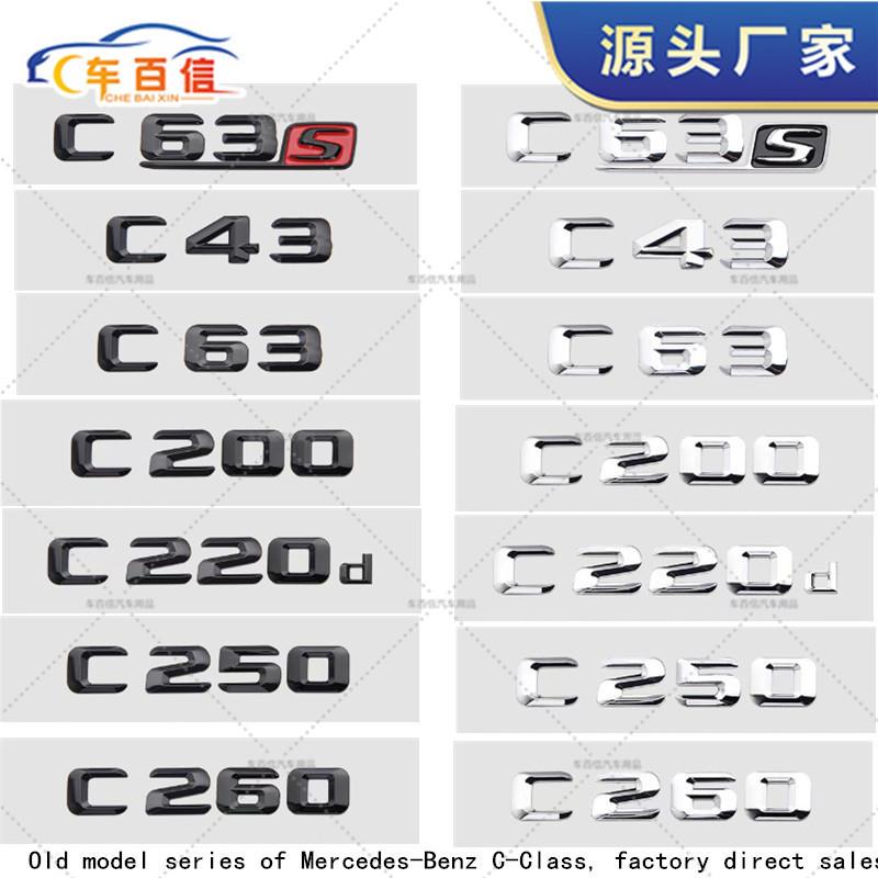 适用老款奔驰C级车标C200 C260 C300 4MATIC改装后尾标字标贴外贸