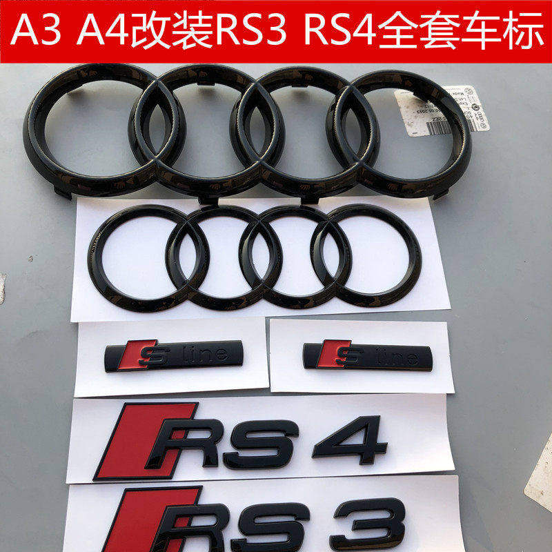 适用一汽奥迪A3A4L改装S3RS3车标黑色S4标sline侧标车贴标志尾标