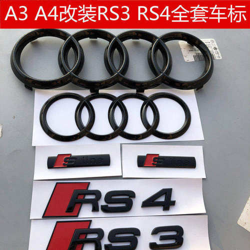 适用一汽奥迪A3A4L改装S3RS3车标黑色S4标sline侧标车贴标志尾标