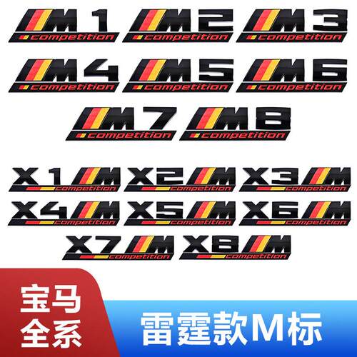 适用于宝马标装饰贴改装X1X3X5X6X7雷霆版标黑武士车标志运动尾标