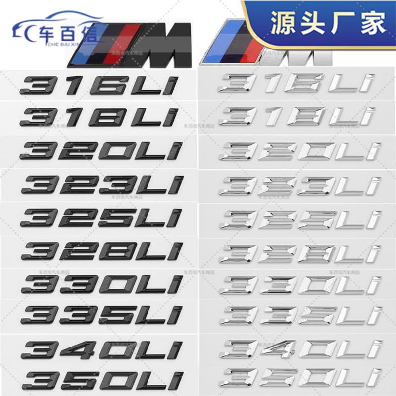 适用宝马新款车标贴316Li 320Li 325Li 330Li335li 340li排量尾标