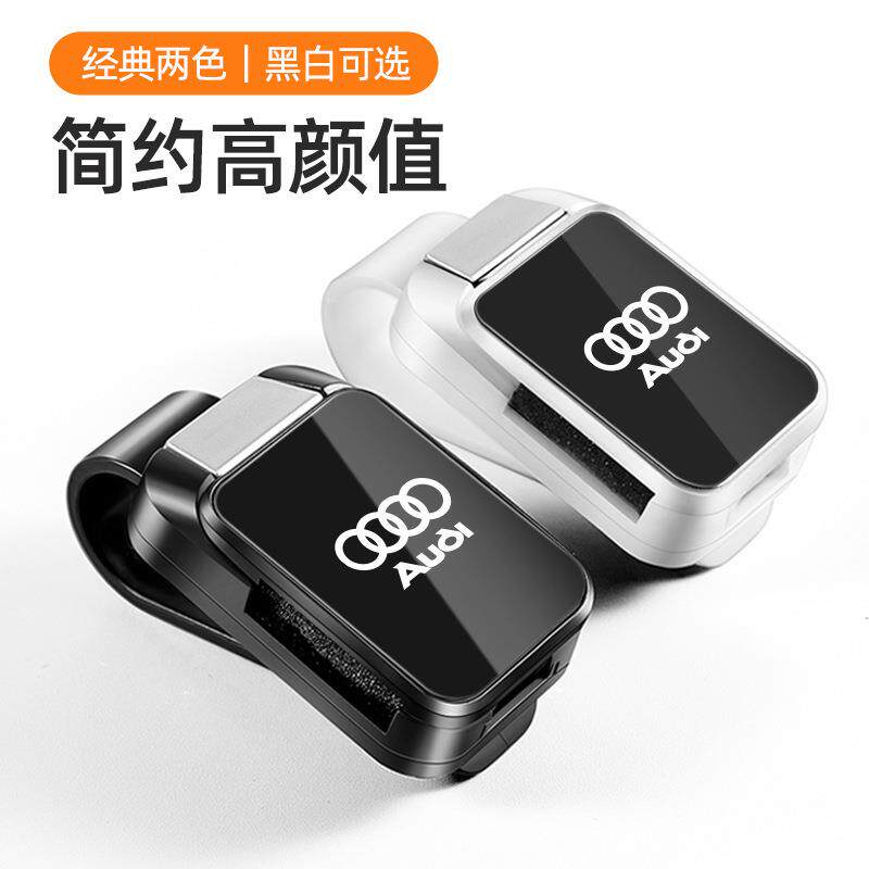 适用奥迪A6L Q5L A4L A3 Q2L车载太阳眼镜夹多功能创意汽车内装饰