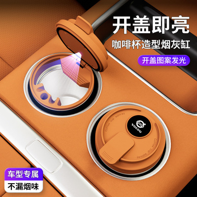 沃尔沃车载烟灰缸S90/S60/XC90/X