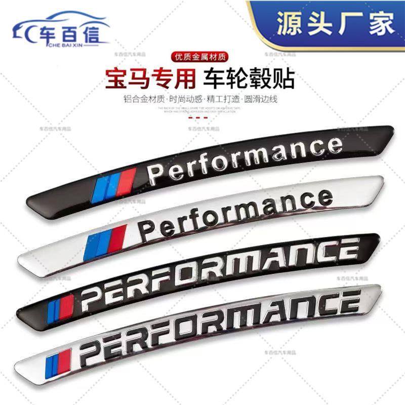 适用于宝马轮毂贴纸 1/2/3系/4/X1/X2/X3/X4/X5/5系轮眉M标贴片标
