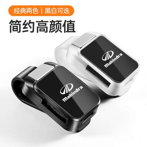 车载眼镜架印度Mahindra马恒达汽车多功能遮阳板收纳卡槽架内饰