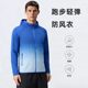 春秋户外运动风连帽防风衣男士 速干透气防水防雨健身跑步骑行外套