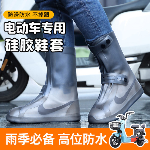 电动车下雨骑行防水鞋套雨靴滑雪防雪防滑耐磨户外电瓶摩托车专用