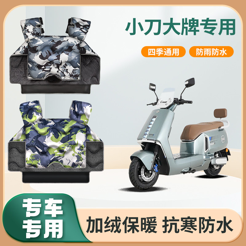 小刀大牌电动车挡风被冬季加绒加厚亲子款秋冬天防水电瓶车防风罩