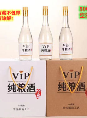 包邮一斤装空酒瓶套装白酒瓶高档透明酒瓶密封自酿酒瓶子玻璃空瓶