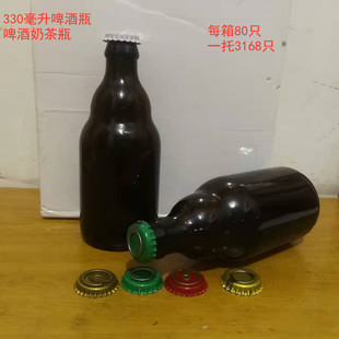 330毫升啤酒奶茶瓶茶色小酒瓶原色玻璃小熊空酒瓶饮料瓶 铁盖空瓶