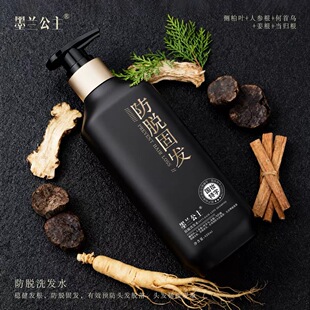 墨兰公主新品防脱固发洗发水侧柏叶润发乳有效防脱洗发露改善脱发