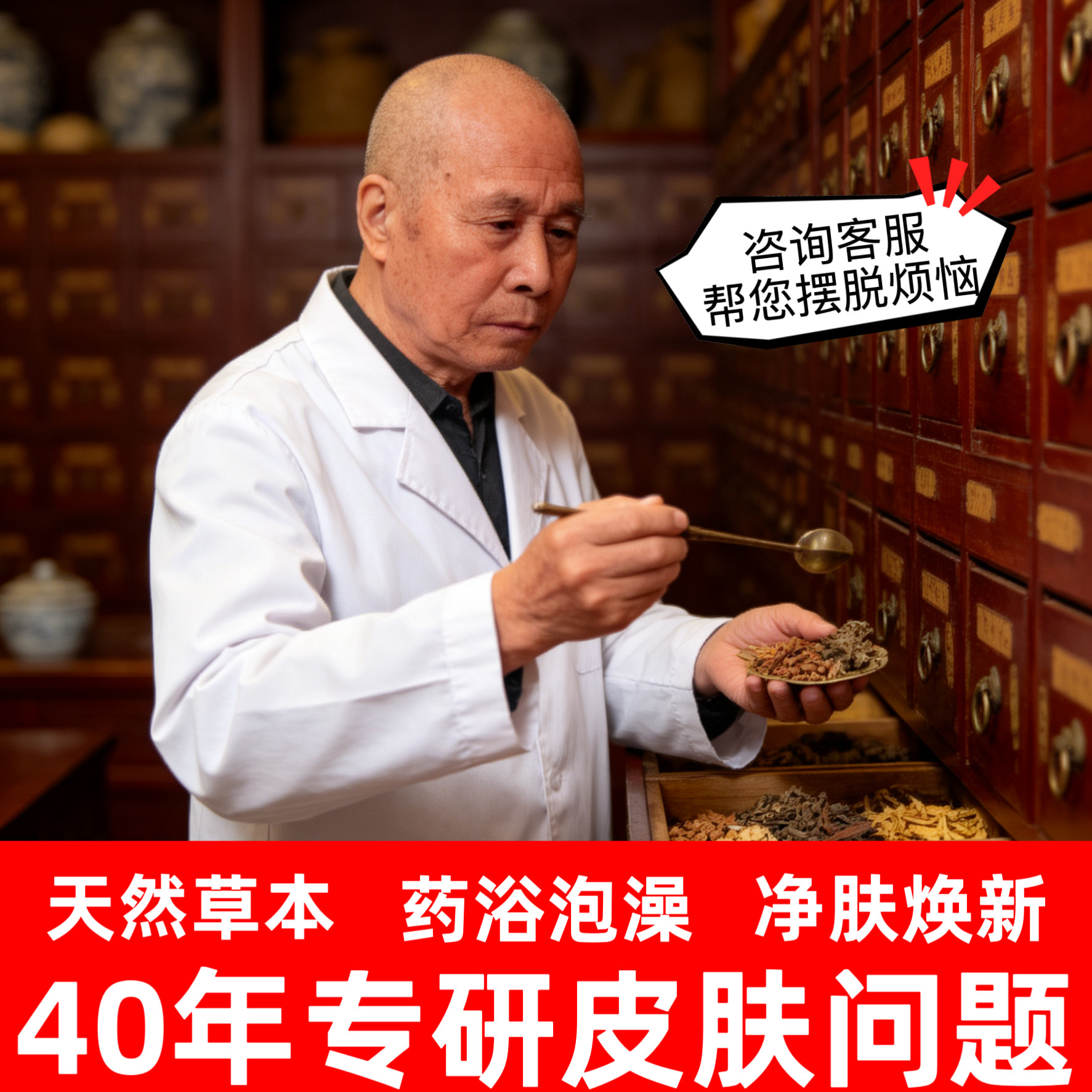 温和快速牛皮肤问题焕新生