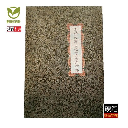 成人简体拼音描写字帖学习