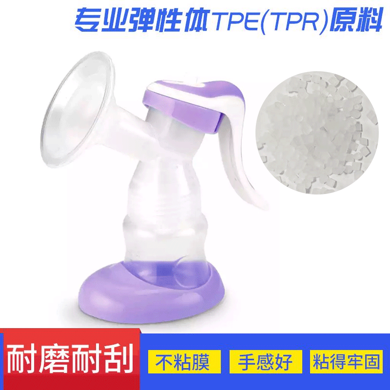 食品级TPE婴儿吸奶器勺子专用料 手动母乳吸奶器,橡塑材料及制品,热塑性弹性体,淘宝优惠券,粉丝福利购,淘宝优惠卷