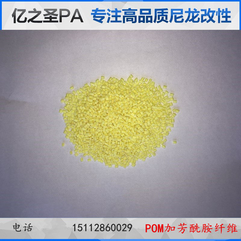 POM芳纶树脂加芳族聚酰胺纤维100KM凯夫拉纤维增强POM低摩擦耐磨,包装,塑料、塑胶标签,淘宝优惠券,粉丝福利购,淘宝优惠卷