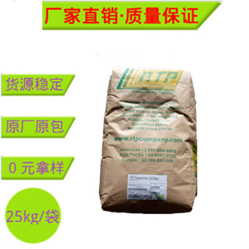PA66/美国RTP/200 TFE 20 SI 20%铁氟龙 高润滑 高耐磨