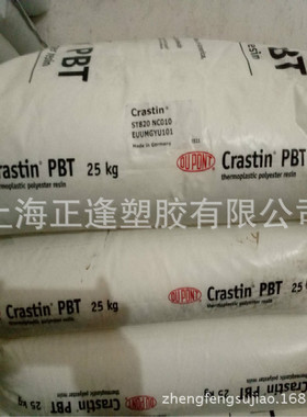 美国pbt SK602 玻纤增强20% 高刚性 耐磨耐老化 尺寸稳定