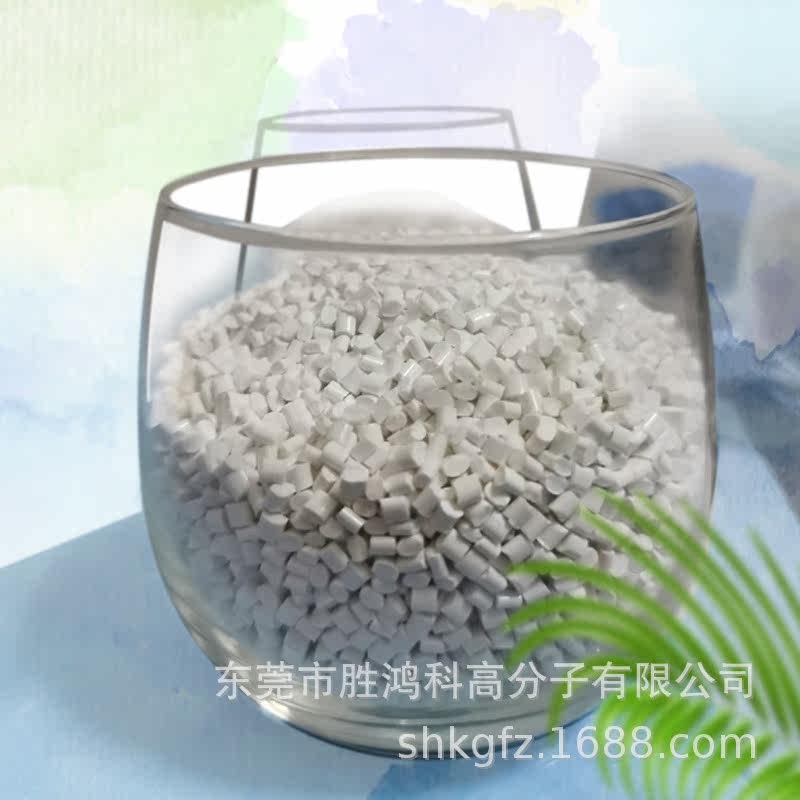 厂家直销配色 ABS苹果白 ABS遮光白色 注塑级 高流动 高冲击 原料,橡塑材料及制品,ABS,淘宝优惠券,粉丝福利购,淘宝优惠卷