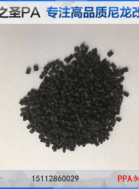 PPA加纤30%GF阻燃UL94V0黑色FR52G30高强度高刚性耐热耐疲劳