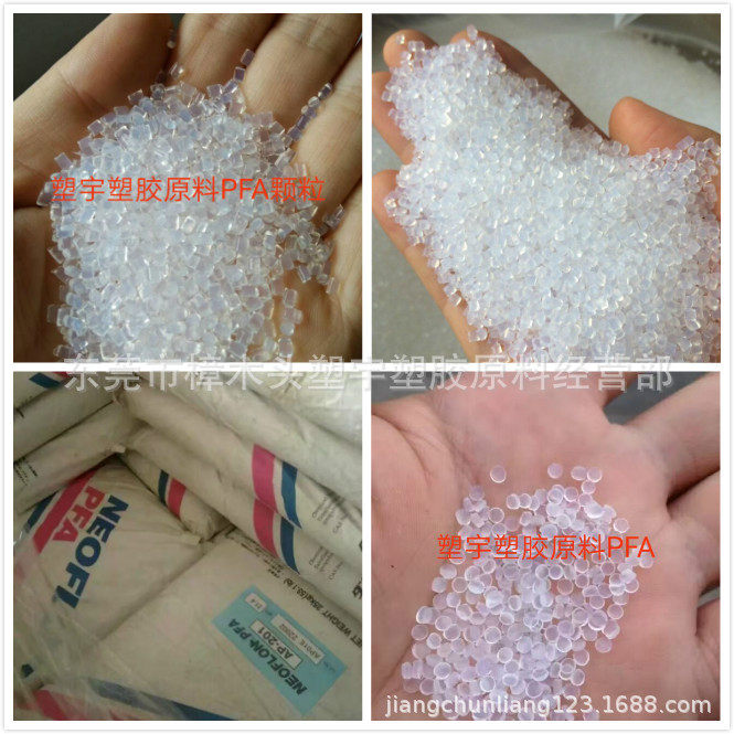 现货PFA	日本大金 101 耐磨件、密封件 绝缘件,橡塑材料及制品,其他通用塑料,淘宝优惠券,粉丝福利购,淘宝优惠卷