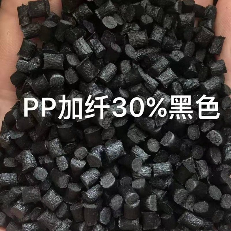 PP加纤30阻燃改性塑料 101-GF30BKV0  黑色GF30%增强加纤阻燃PP料,橡塑材料及制品,PP,淘宝优惠券,粉丝福利购,淘宝优惠卷