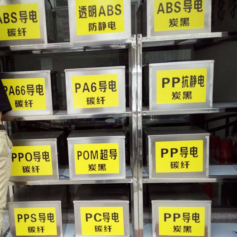 现货供应TPU导电原料颗粒 10的3-5次方 耐油脂手表带tpu塑料粒子,橡塑材料及制品,热塑性弹性体,淘宝优惠券,粉丝福利购,淘宝优惠卷