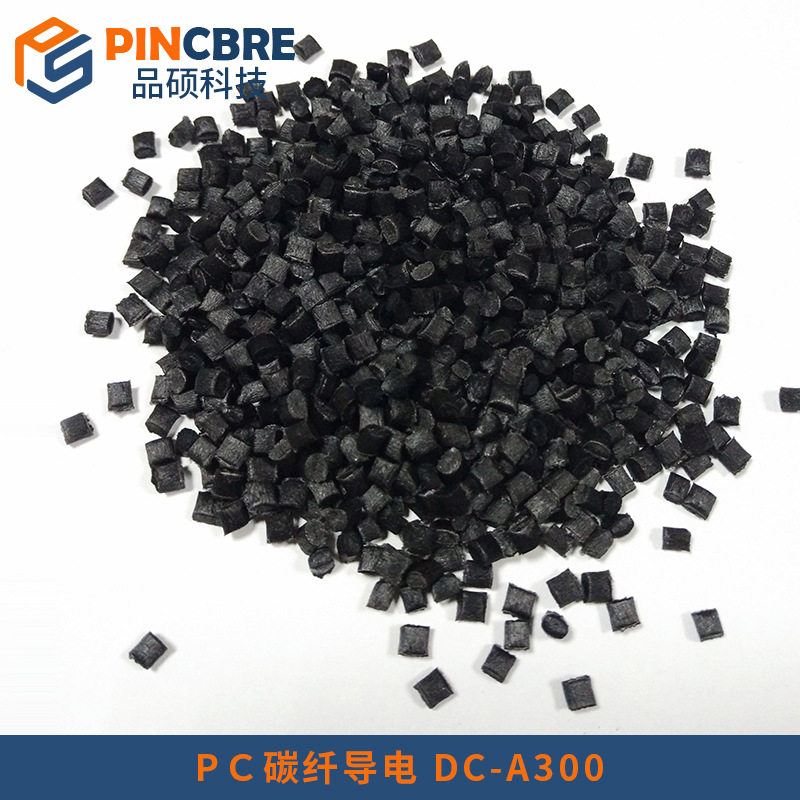 导电PC 超低电阻超导电PC塑料 碳纤增强100欧姆以下低电阻导电料,橡塑材料及制品,其他通用塑料,淘宝优惠券,粉丝福利购,淘宝优惠卷