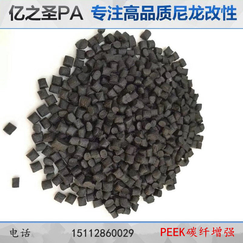 PEEK加碳纤30%CF碳纤增强450CA30PEEK150CA30高强度PEEKKT880FW30,包装,塑料、塑胶标签,淘宝优惠券,粉丝福利购,淘宝优惠卷