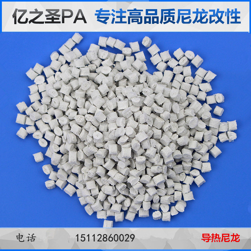 导热尼龙散热系数(X5.58Y0.93) 电子器件外壳灯杯堵头,包装,塑料、塑胶标签,淘宝优惠券,粉丝福利购,淘宝优惠卷