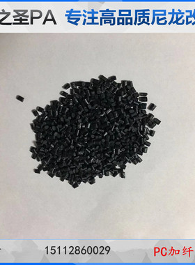 PC加纤20%GF无卤防火阻燃V0级5VA级黑色全新料改性高强度高抗冲