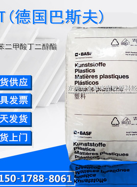PBT德国B4300G3 加纤15% 增强PBT 耐高温 汽车部件