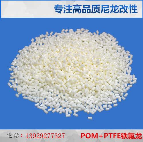 POM加5%PTFE填充铁氟龙赛刚料耐摩擦耐磨耗齿轮衬套凸轮螺杆应用