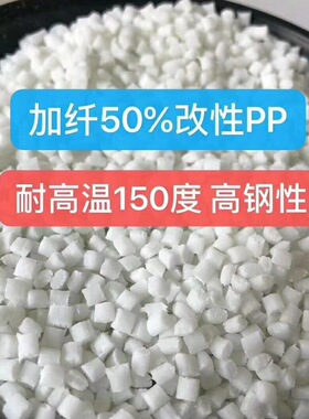 PP白色GF40% 增强级PP韩国三星 GH41 婴儿车配件改性PP加纤原料