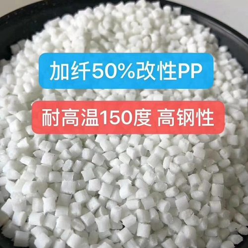 PP白色GF40% 增强级PP韩国三星 GH41 婴儿车配件改性PP加纤原料