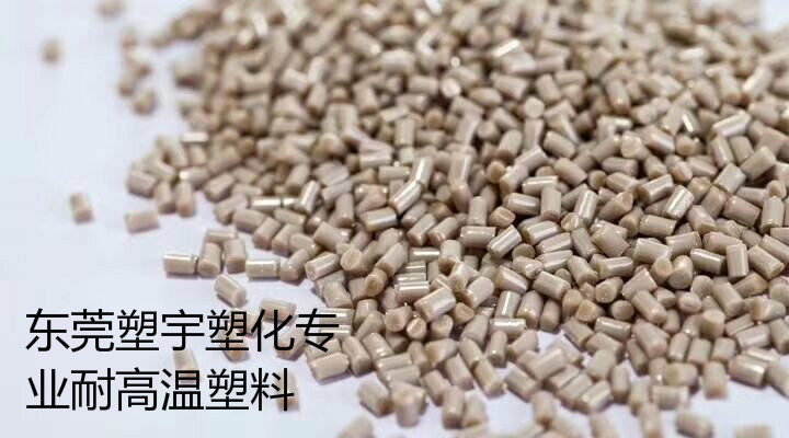 聚醚醚酮塑料PEEK 沙伯基础(原GE) LFL-4036 耐高温 注塑级,包装,塑料、塑胶标签,淘宝优惠券,粉丝福利购,淘宝优惠卷