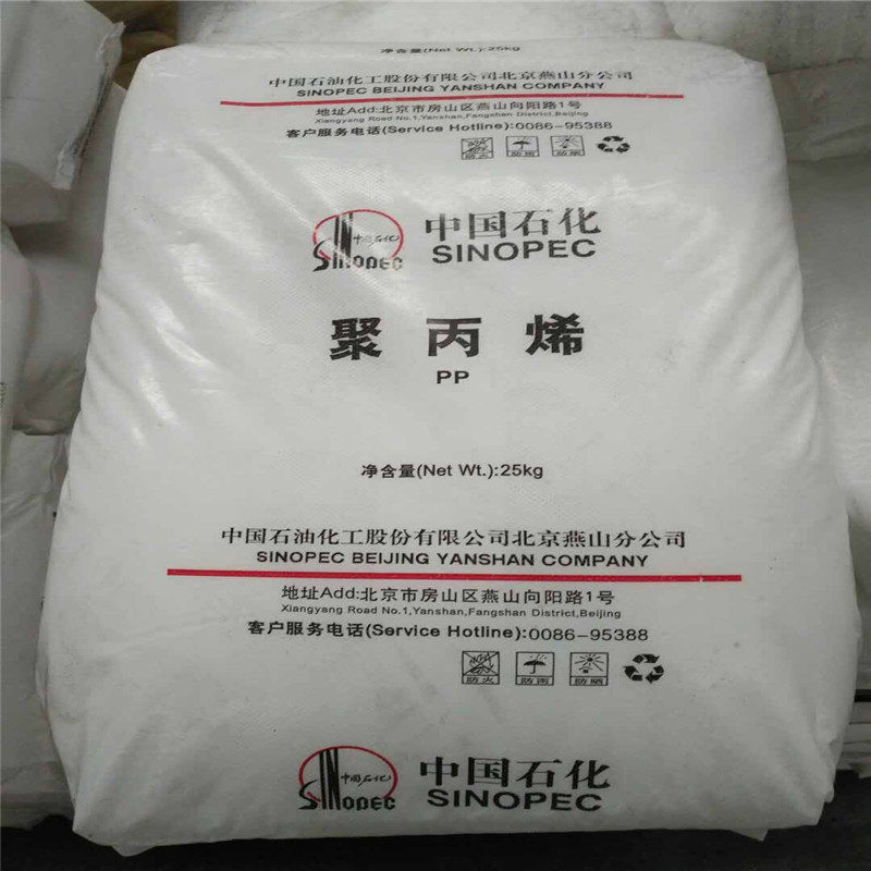PP Sinopec Yanshan K7726H high strength Low temperature resistance Electronics An electric appliance parts raw material polypropylenein the Agricultural Machinery/Farm tools/Plastic sheeting , Plastic sheeting/Tarpaulin/Network cover/Greenhouse , Agricultural film  category - from Buy2taobao.com to provide professional Taobao agent buy service