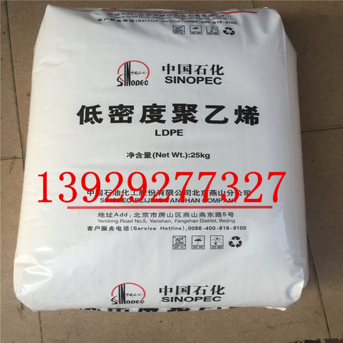 涂覆级LDPE(低密度聚乙烯#高压聚乙烯)/1C10A/燕山石化