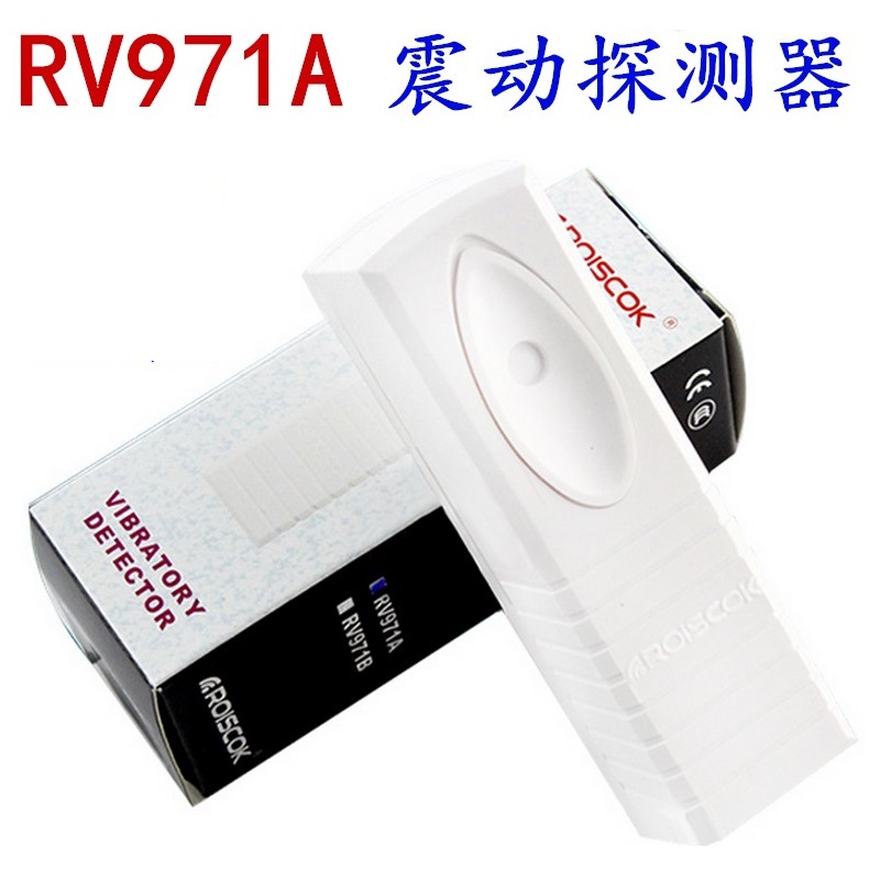 RV971A震动探测器汇沣常闭型正品