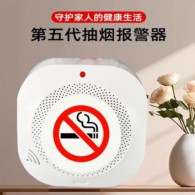 安瑞信12V香烟感应探测器网吧会议室卫生间香烟感应传感器开关量