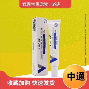 可鲁复合溶葡萄球菌酶抗菌凝胶30g狗猫手术伤口皮肤杀菌抑菌凝胶